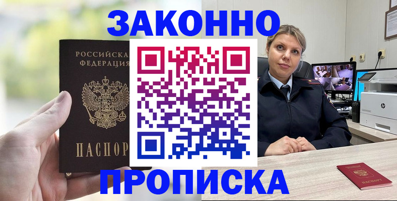 временная регистрация 2025 в Усть-Джегуте